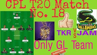 HERO CPL T20 MATCH TKR vs JAM ll 👌 BEST DREAM 11 PREDICTION