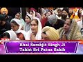 so dar kaise chodiye jo dar aisa hoye. bhai sarabjit singh ji takht sri patna sahib.