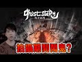 人鬼戀經典之作改編《倩女幽魂》手游正式登入新馬服！Ghost Story: 倩女幽魂