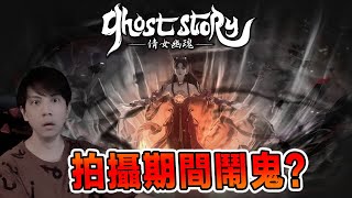 人鬼戀經典之作改編《倩女幽魂》手游正式登入新馬服！Ghost Story: 倩女幽魂