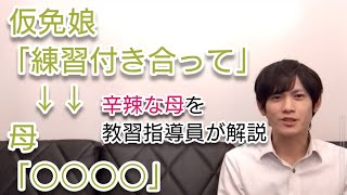 本日の交通ニュース＃42「車庫入れを練習したくて母に頼んだら返事が辛辣すぎた」