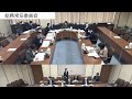 第1回総務常任委員会②（r7.1.20）