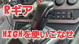 パーフェクトクオンバックギアのお話編