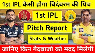 CSK Vs RCB 1st IPL Pitch Report |M.A Chidambaram Stadium Pitch Report | CSK Vs RCB Grand League Team