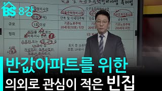 공급 부족하다던 서울에도 안에 빈집이 많다?