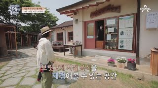 보릿고개 밥상이 11000원^^;?! 보릿고개 체험을 하며 옛 이야기를 꺼내보는 창옥과 두심 | 엄마의 여행 고두심이 좋아서 11 회