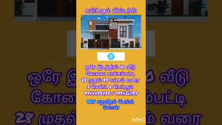 New house for sale kovai pappampatti