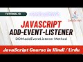 How to Use addEventListener Method in JavaScript | JavaScript Course Tutorial in Hindi/Urdu