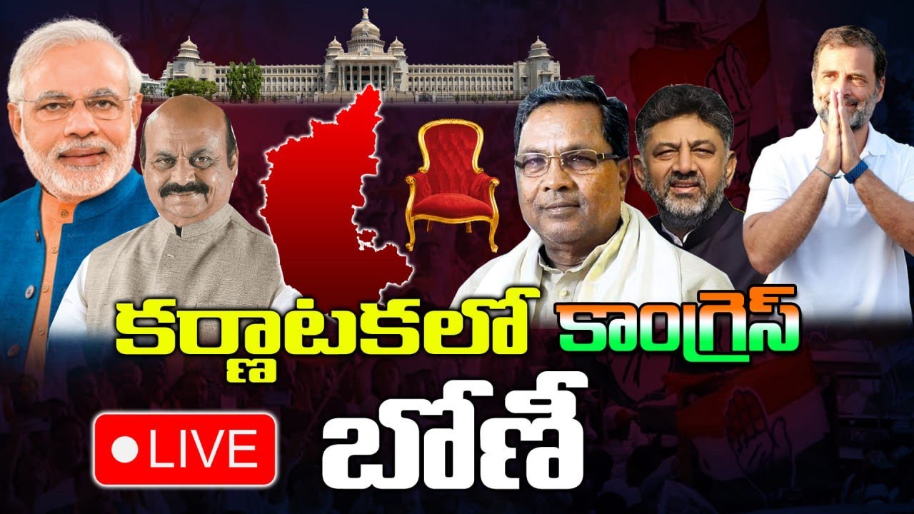 LIVE : Karnataka Election Results 2023 | Karnataka Results LIVE Updates ...