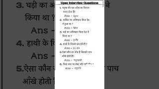 ALL QUESTION MOST IMPORTANT QUESTION#AND ANSWERS UPSE NDA CDS #question #indian #ssc #ias #gk