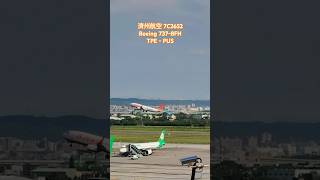 亮眼的橘色！濟州航空 7C2652 Boeing 737-8FH TPE - PUS #takeoff #起飛 #20241014