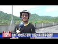 20230818觀天下新聞 機車下鄉考照好便利 美國女婿如願拿到駕照