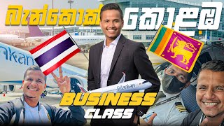 Bangkok to Colombo in Business Class 🇹🇭