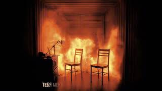 Aarne, Toxi$, Егор Крид - ДУРНАЯ