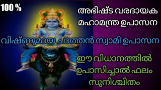 ഈ വിധത്തിൽ ചാത്തൻ സ്വാമിയേ ഉപാസിച്ചാൽ പല അഭ്ഭുത സിദ്ധിയും കൈവരും !