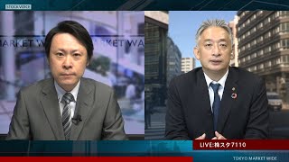 新興市場の話題 11月5日 内藤証券 高橋俊郎さん