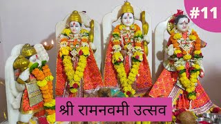 श्री रामनवमी  उत्सव वाकेड |Birth Celebration Of Lord Shri Rama