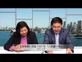 《地母經》預言2020、2021年，瘟疫、洪水已成真；接下來糧荒、政變、人民留一半，預言鐵口，句句驚心。災難來時何人能免？