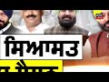 live cm bhagwant mann ਨੂੰ ਐਨਕਾਂ ਲਾਉਣ ਦੀ ਕੀ ਲੋੜ ਪੈ ਗਈ partap bajwa punjab vidhansabha news18