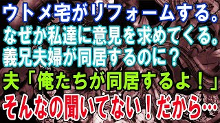 【スカッとする話】妻と娘に「キモいから話しかけるな」と言われ続けた俺。結婚式も「お前は来るな」式当日も俺は仕事をしていると妻「今すぐ会場に来て！」結婚式は修羅場だった