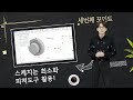 오토데스크 인강 시즌 1 1 2d 도면 활용하여 3d 설계하기