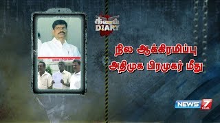 ஒரு கோடி ரூபாய் மதிப்பிலான பட்டா நிலத்தை அபகரிக்க முயற்சிக்கும் அதிமுக ஒன்றிய செயலாளர்