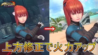 【KOFAS】DOA6コラボのSSかすみが上方修正で火力アップ！楽園ビーチ50階もクリアしてくれるに違いない｜KOFオールスター