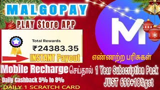 MALGOPAY PVT LTD||100% Trusted Business Concept||Instant Payout||Daily Cashback||PANINDIA COMPANY...