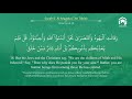 quran 5 surah al maaida سورة المائدة sheikh abdul rahman as sudais with english translation