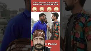 Pakistani sabse aage hai kisme batao😂#reaction #pakistanireation #shortfeed #india #public #viral