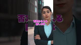 【閲覧注意】使うと不幸になる口癖TOP3#ショート動画