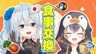 【Uber】EN🐧のペトラと1日食事交換してみた！【にじさんじ/雪城眞尋/ペトラ・グリン/Petra Gurin】