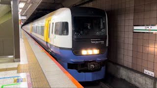 【モーター音が響き渡る】255系Be-04編成　特急わかしお13号 勝浦行き　東京駅発車　2アングルで撮影！