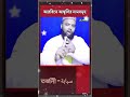 হাতের আঙ্গুলের নাম সমূহ্ the names of hand s finger arabicteaching arabic shorts