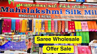 சேலைகள் மொத்த விற்பனை குறைந்த விலையில் Mahalaxmi Silk Mill Madurai  / Saree Wholesale in Erode