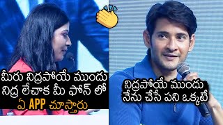 Mahesh Babu Given UNEXPECTED Answer To Reporter Questions | News Buzz