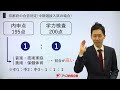 【高校受験】京都府公立高校入試（中期）の内申点の計算方法