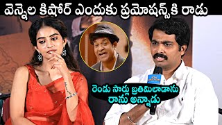 Producer Vamsi Reveals Why Vennela Kishore Not Attending Srikakulam Sherlockholmes Movie Promotions