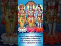 guru brahma guru vishnu guru devo maheshwara guru mantra tamil shlok shorts