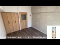 【不動産アンティ】ベルヴィーユ松山　206号　デザインリノベーション１k賃貸マンション！！