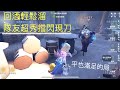 [第五人格IdentityV] 調酒排位 - 回酒輕鬆溜，隊友超秀擋閃現刀！平也滿足的局 feat.Woni+叻+Kel