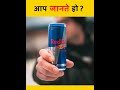 redbull के नाम का सच why is red bull called red bull facts about redbull shorts facts