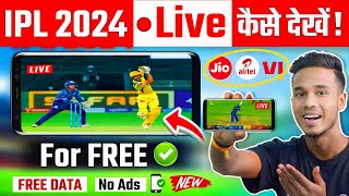 How To Watch Live Ipl 2024 Free In Mobile | live ipl kaise dekhe free me | IPL 2024