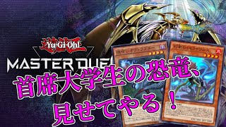 プラチナ１行くまで終われねえ枠【遊戯王マスターデュエル】Yu-Gi-Oh Master Duel