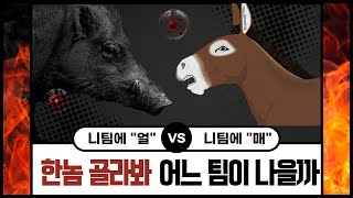 니팀에 \