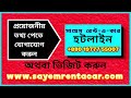 গাড়ী ভাড়া কম খরচে গাড়ী ভাড়া rent a car