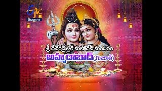 Sri Deavemdreaswar Mahadev Temple | Gujarat | Teerthayatra | 31st March 2019 | Full Episode