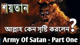 হাজার বছরের অব্যাক্ত শয়তানের গল্প, Army Of Satan Part 1