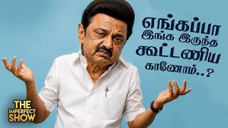 A Raja Controversy - Broken Alliance - Is DMK Isolated? | Karunanidhi's Granddaughter in TVK? | C...