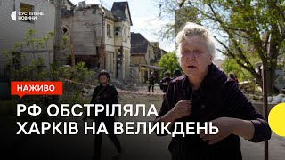 Атака на Харків | Заява про контрнаступ України | 5 травня